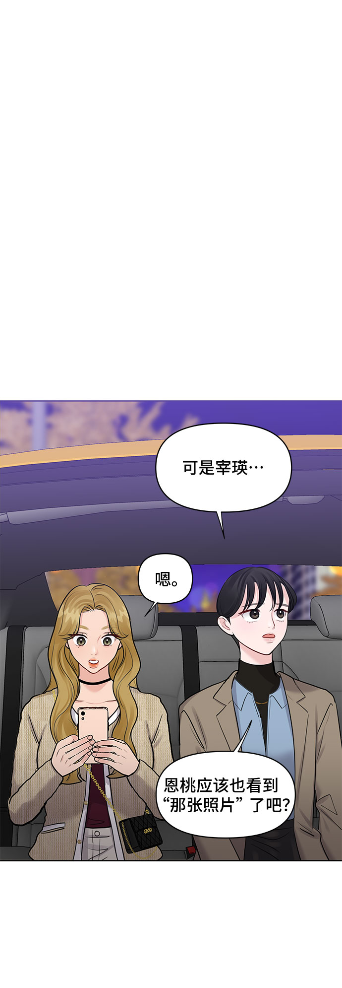 [第28话] 你究竟为什么46