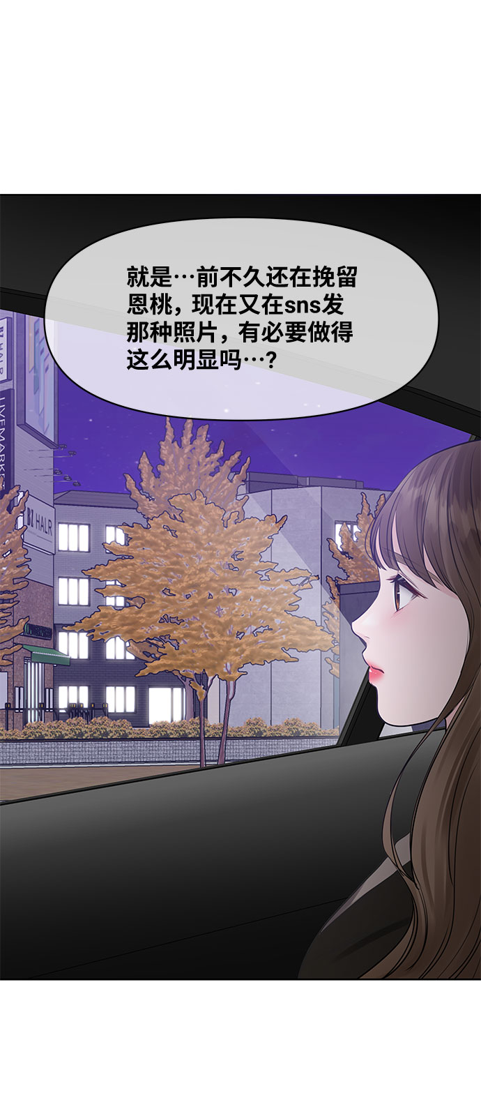 [第28话] 你究竟为什么49