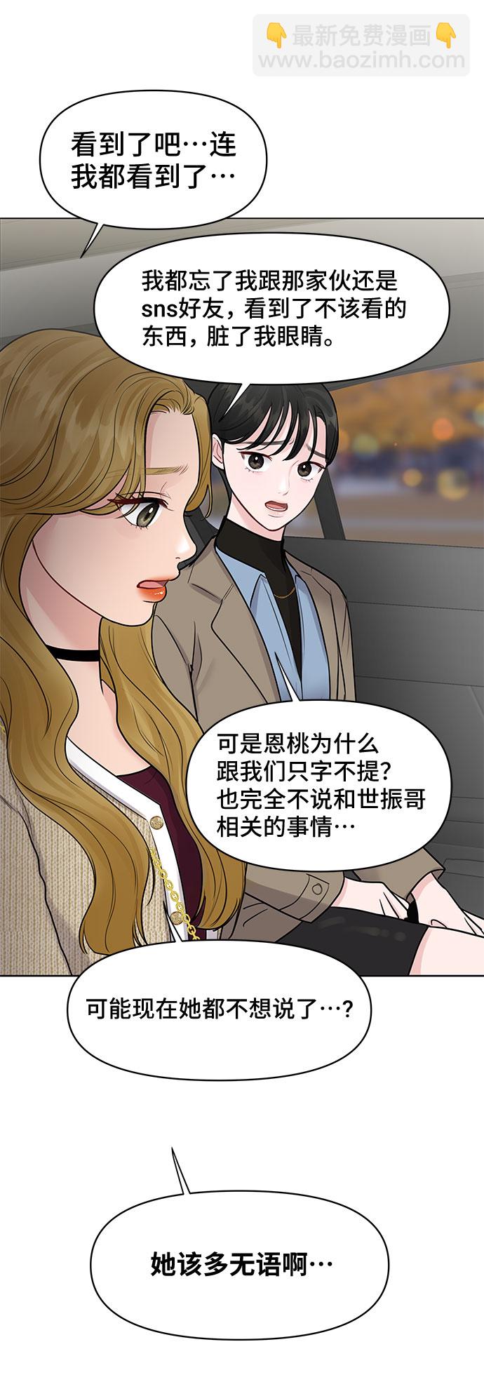 [第28话] 你究竟为什么51