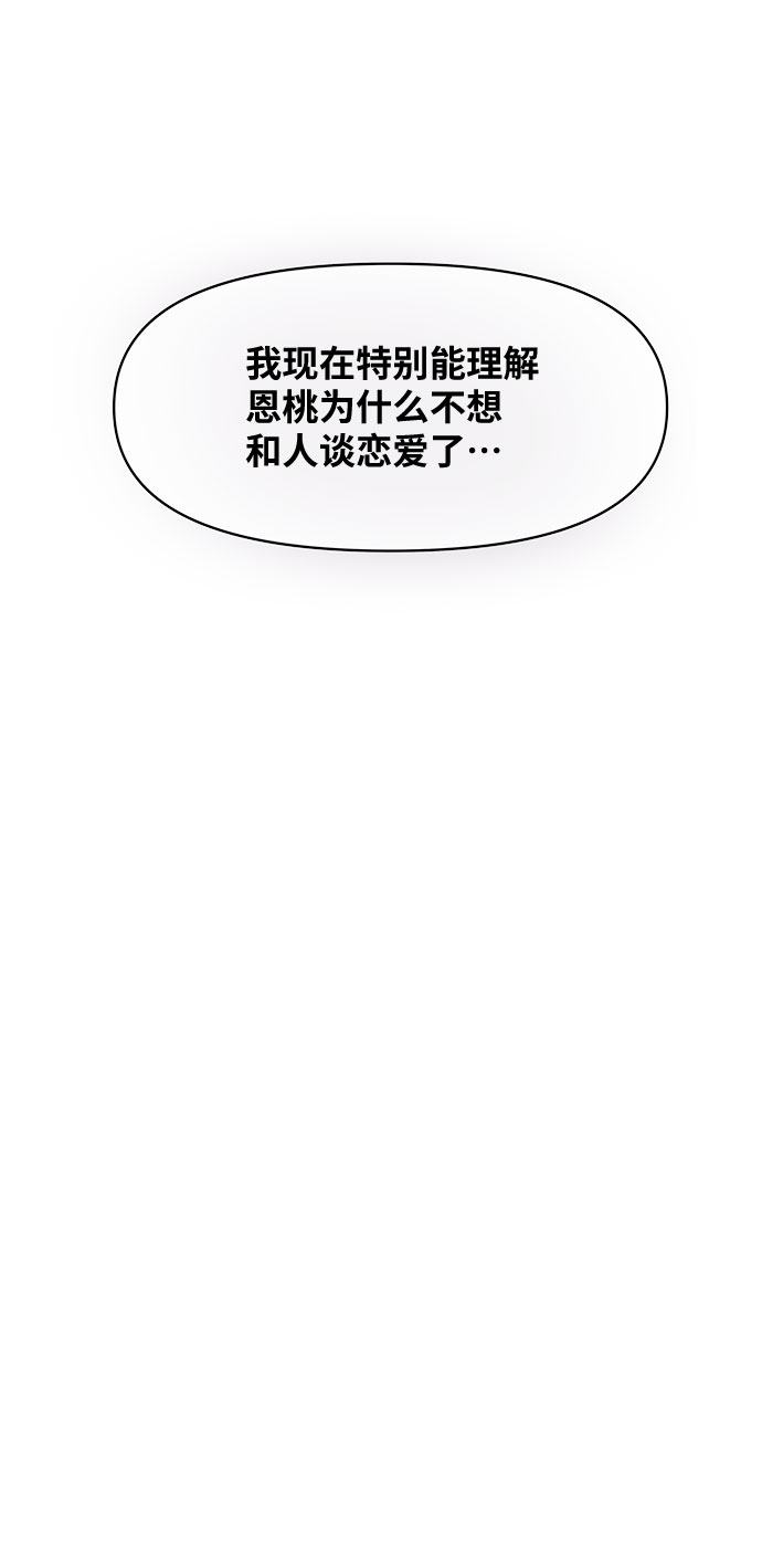 [第28话] 你究竟为什么54