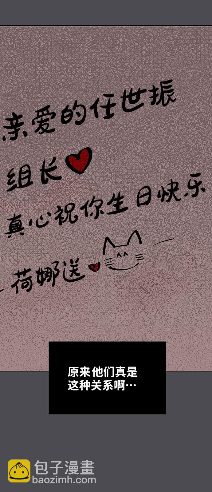 [第28话] 你究竟为什么65