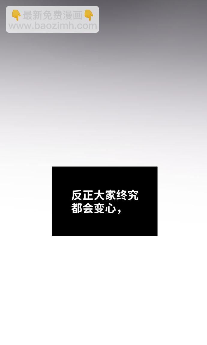 [第28话] 你究竟为什么71