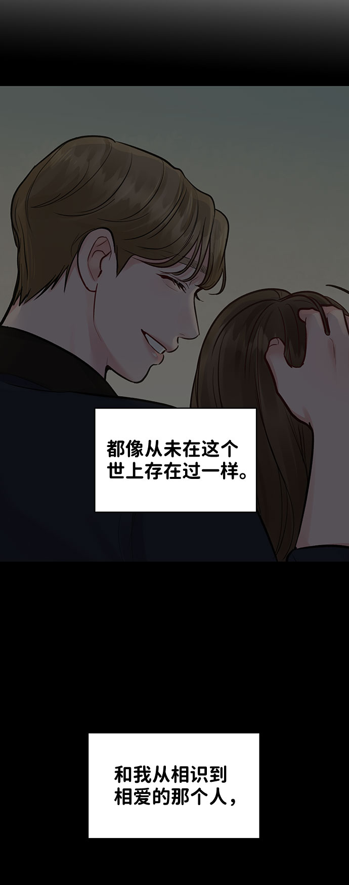 [第28话] 你究竟为什么75