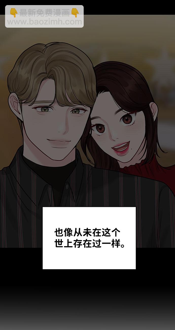 [第28话] 你究竟为什么76