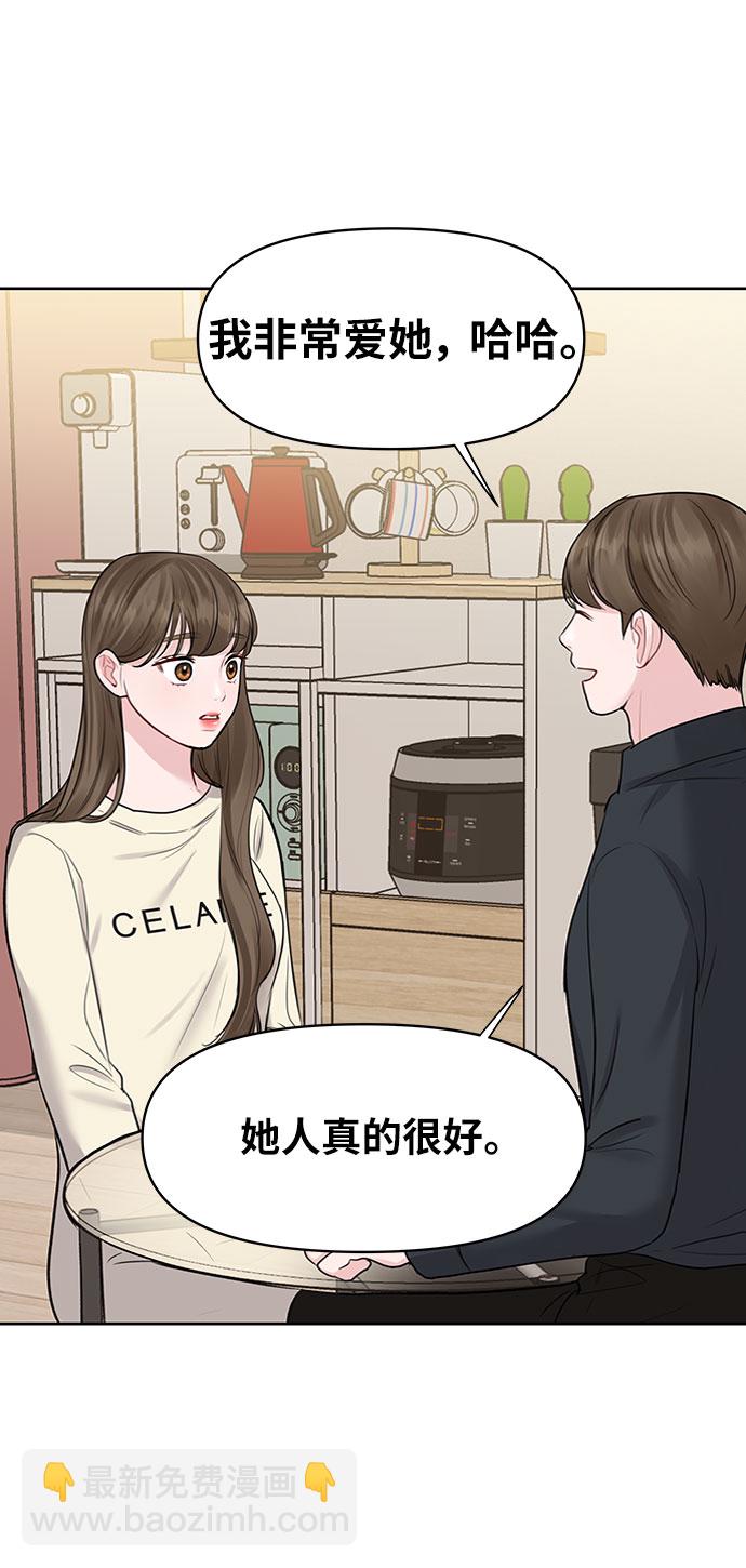 [第29话] 真心和误会102