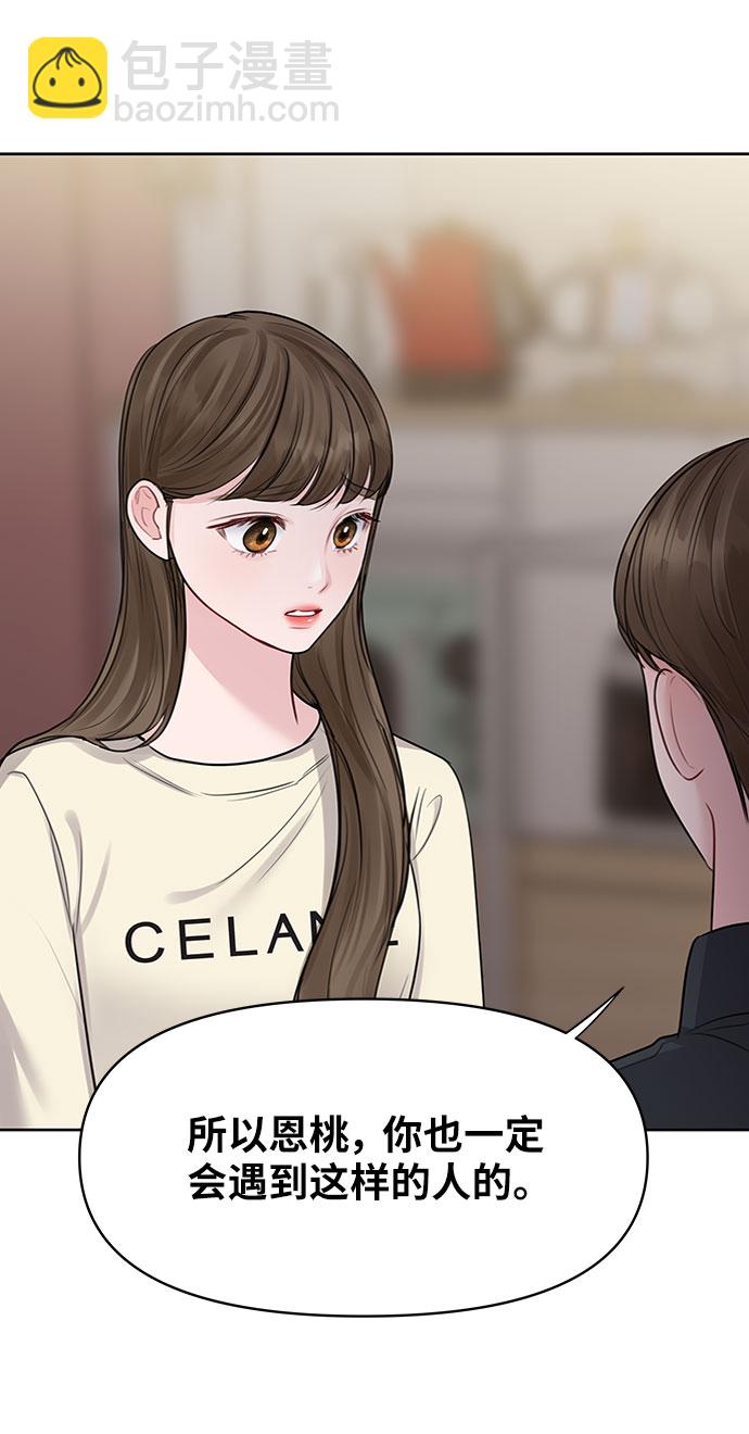 [第29话] 真心和误会103