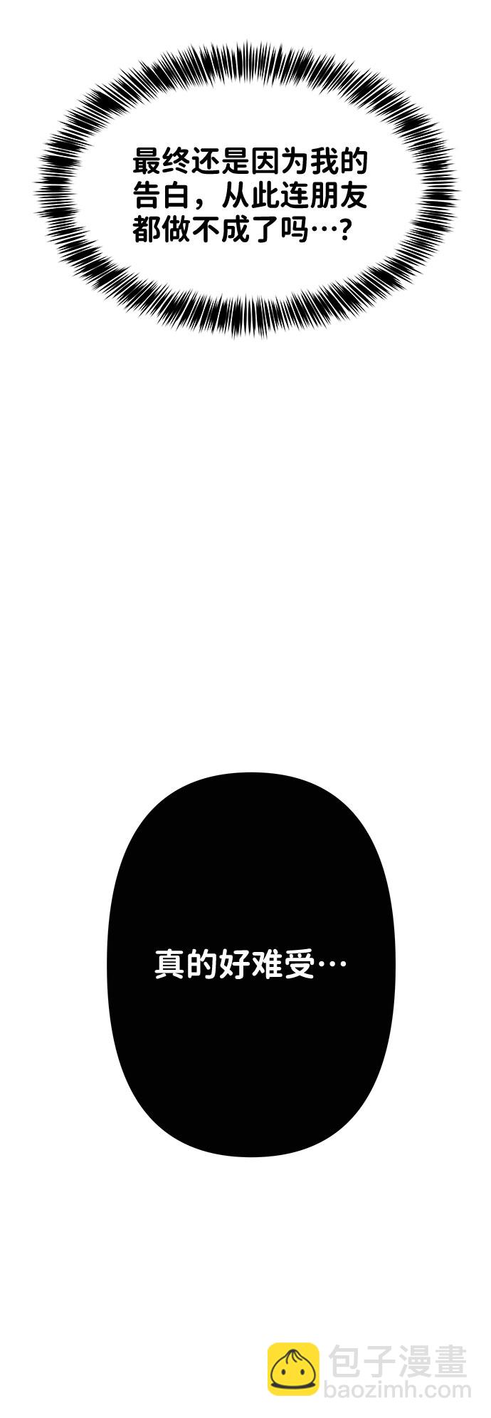 [第29话] 真心和误会117