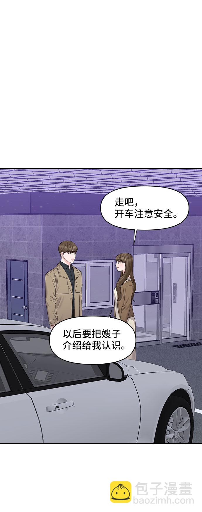 [第29话] 真心和误会124