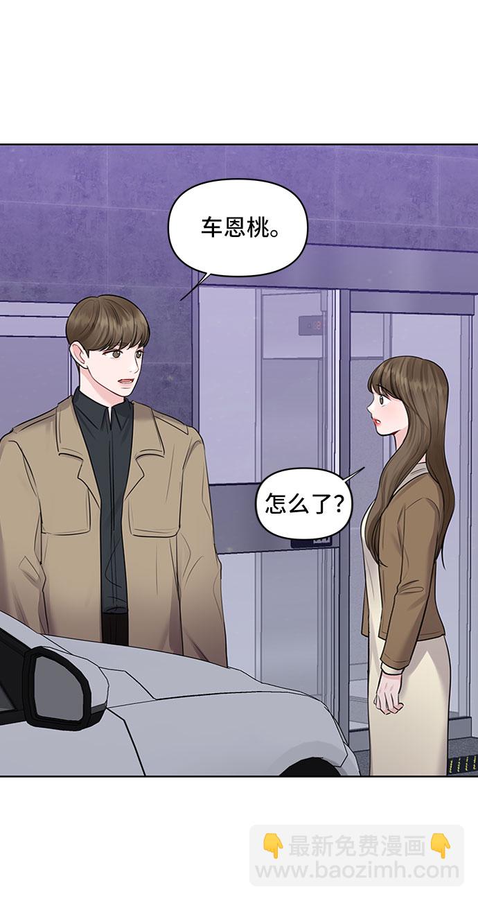 [第29话] 真心和误会125