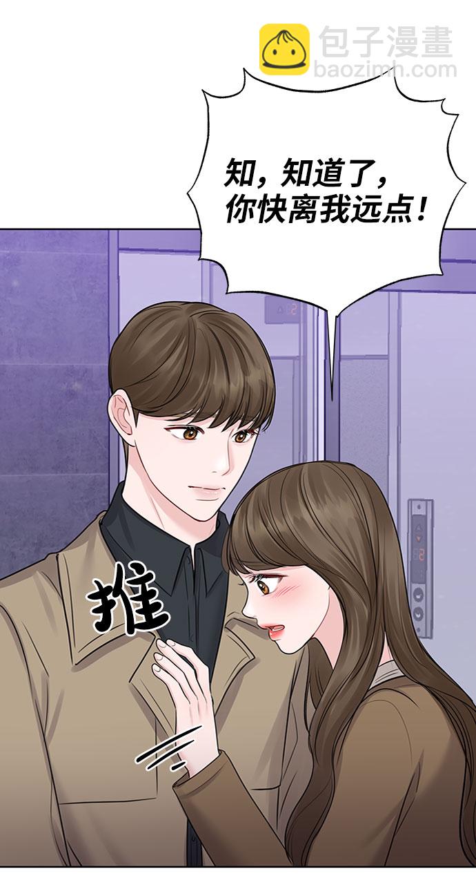 [第29话] 真心和误会129