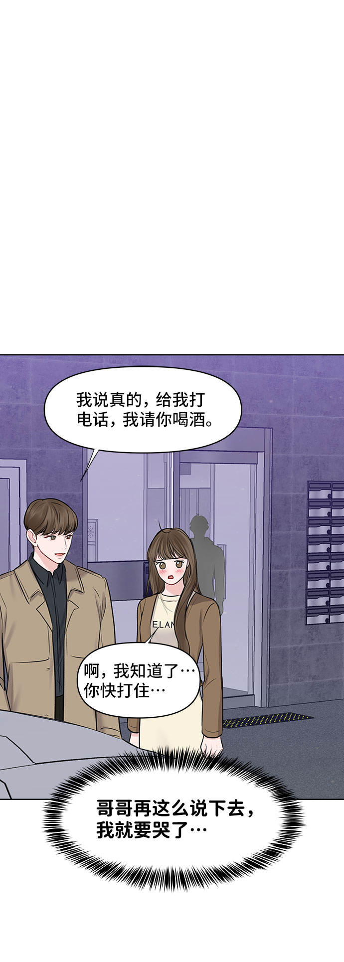 [第29话] 真心和误会130