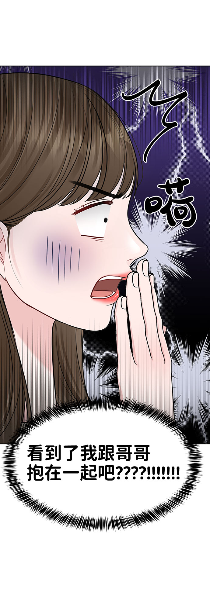 [第29话] 真心和误会143