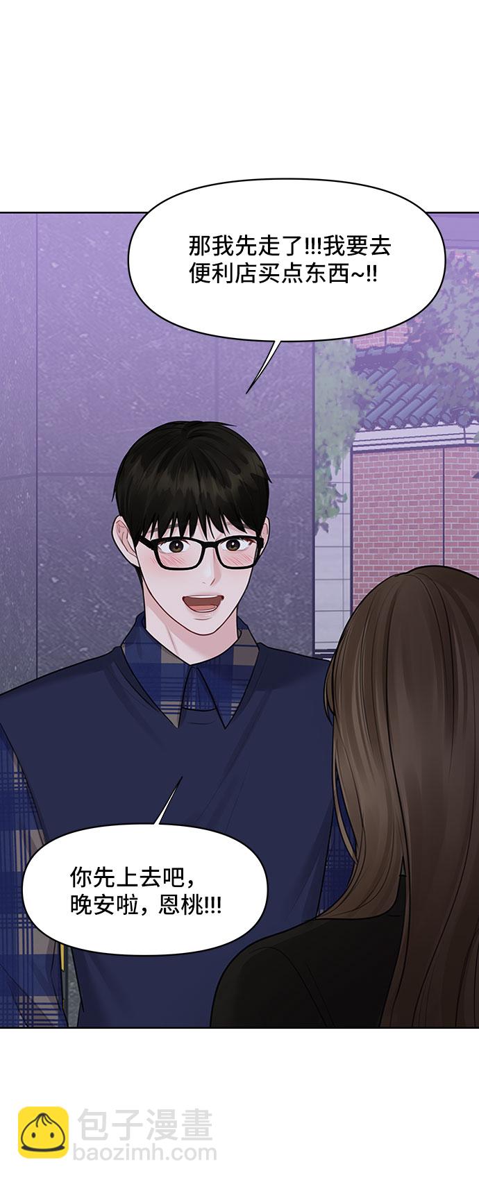 [第29话] 真心和误会18