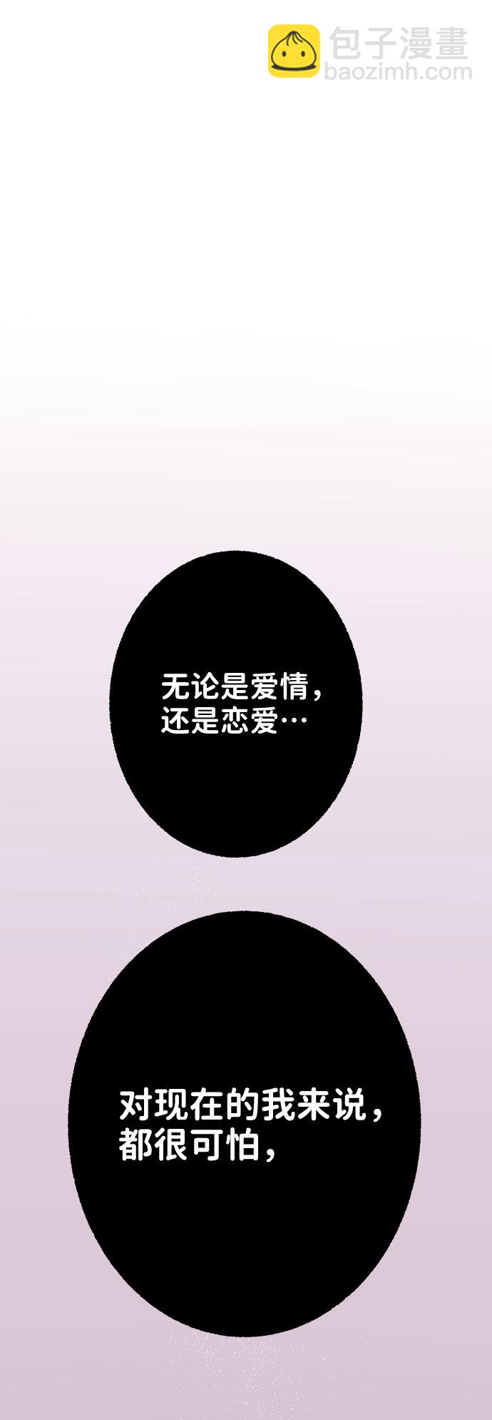 [第29话] 真心和误会21
