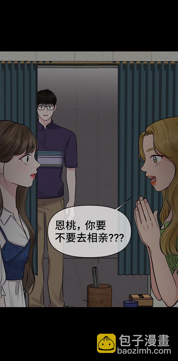[第29话] 真心和误会32