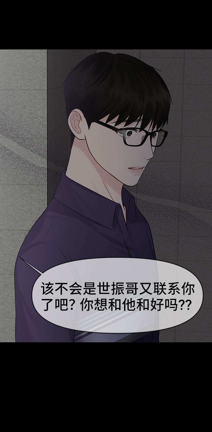 [第29话] 真心和误会33