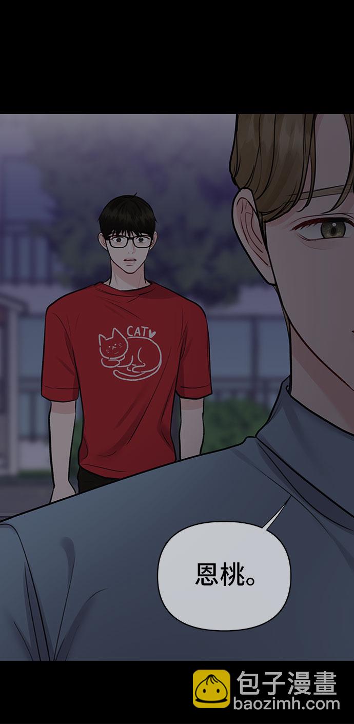 [第29话] 真心和误会34