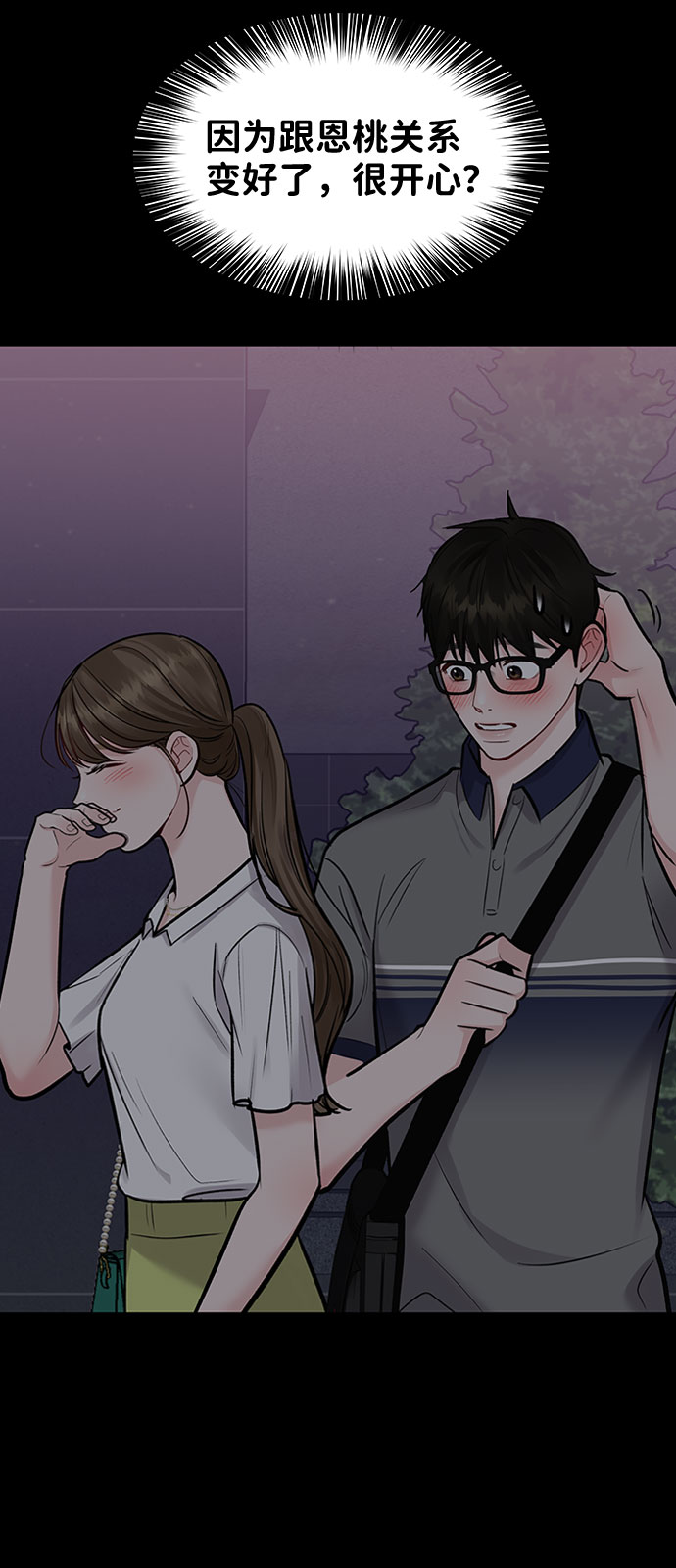 [第29话] 真心和误会38