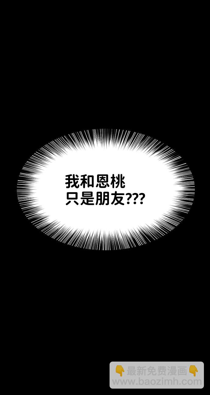 [第29话] 真心和误会39