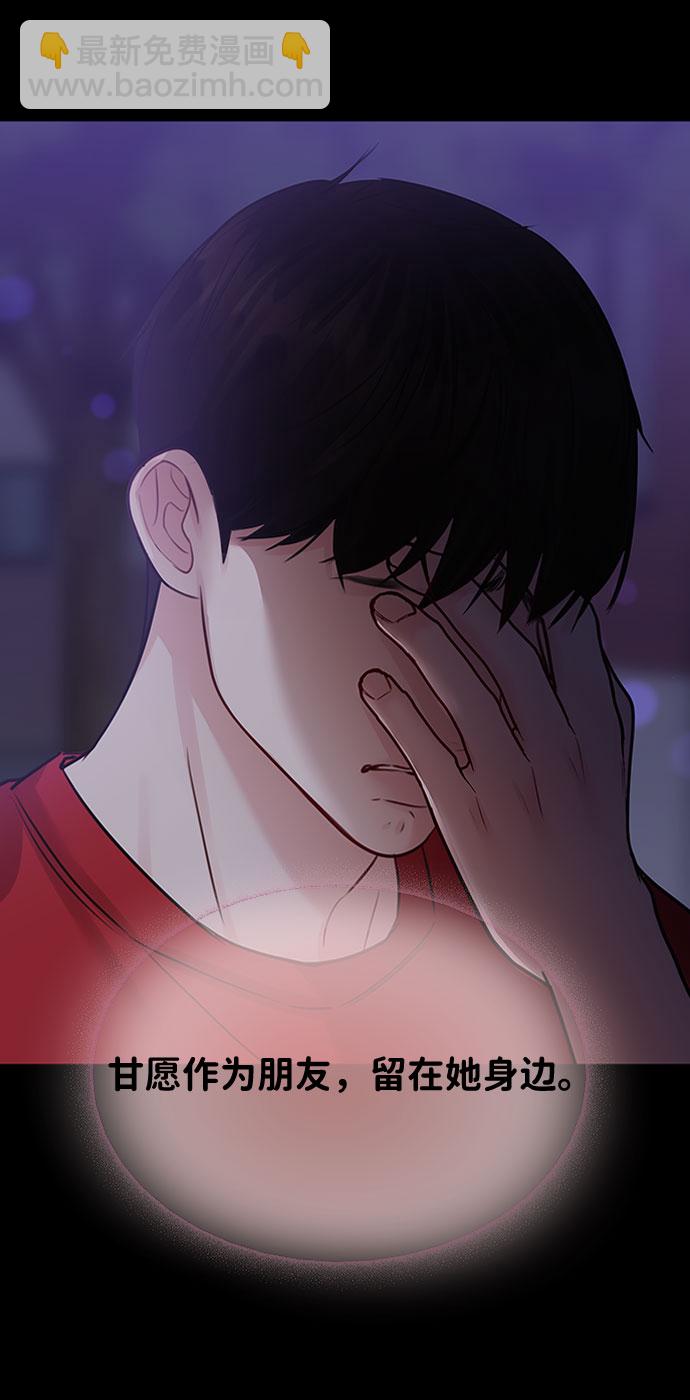[第29话] 真心和误会45