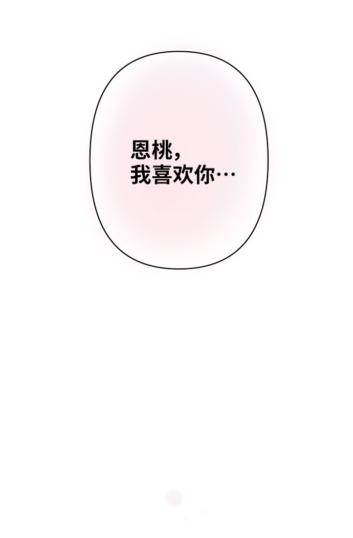 [第29话] 真心和误会5