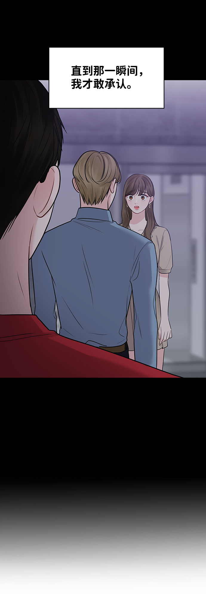 [第29话] 真心和误会51