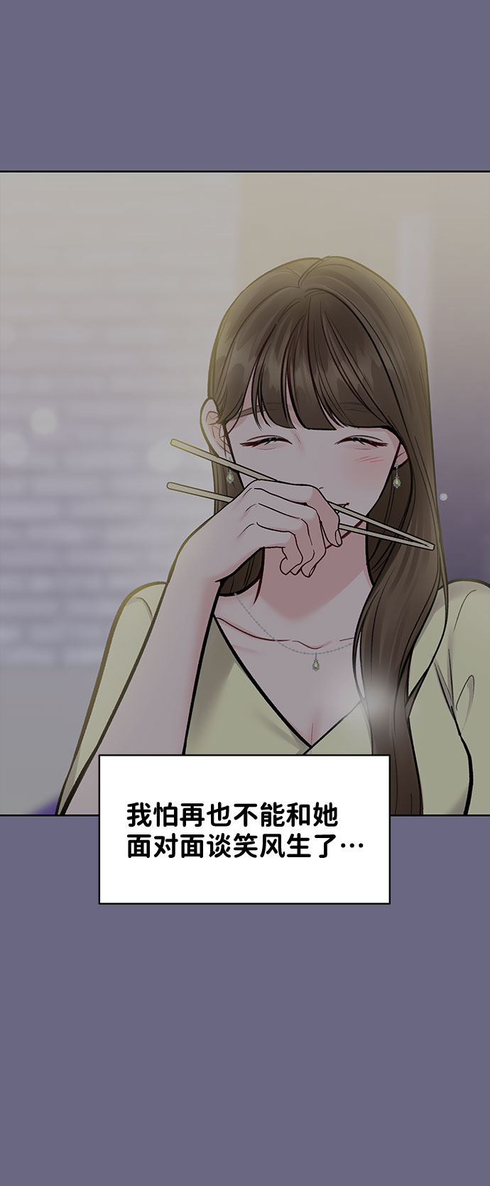 [第29话] 真心和误会57