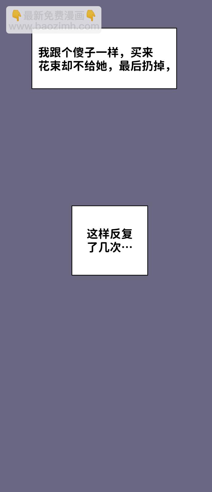 [第29话] 真心和误会59