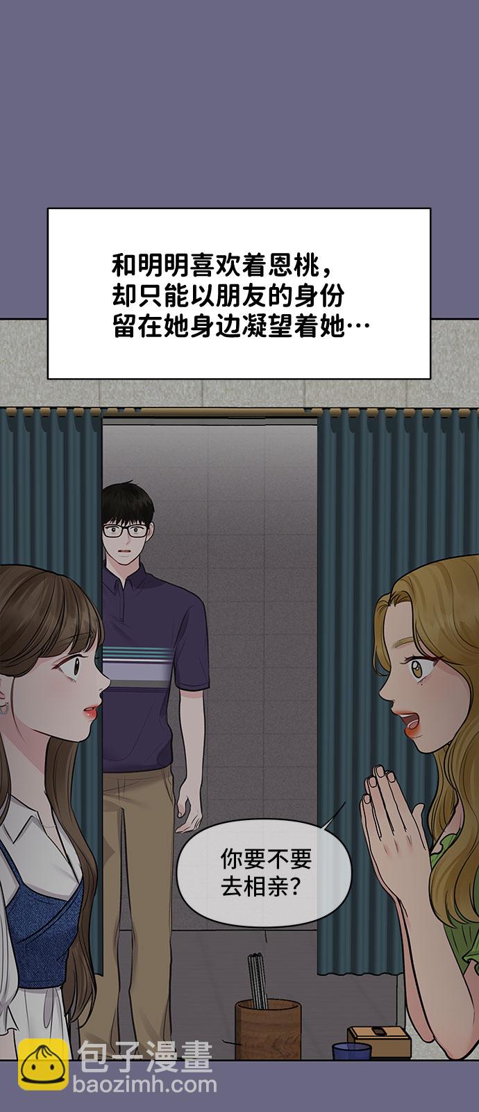 [第29话] 真心和误会63