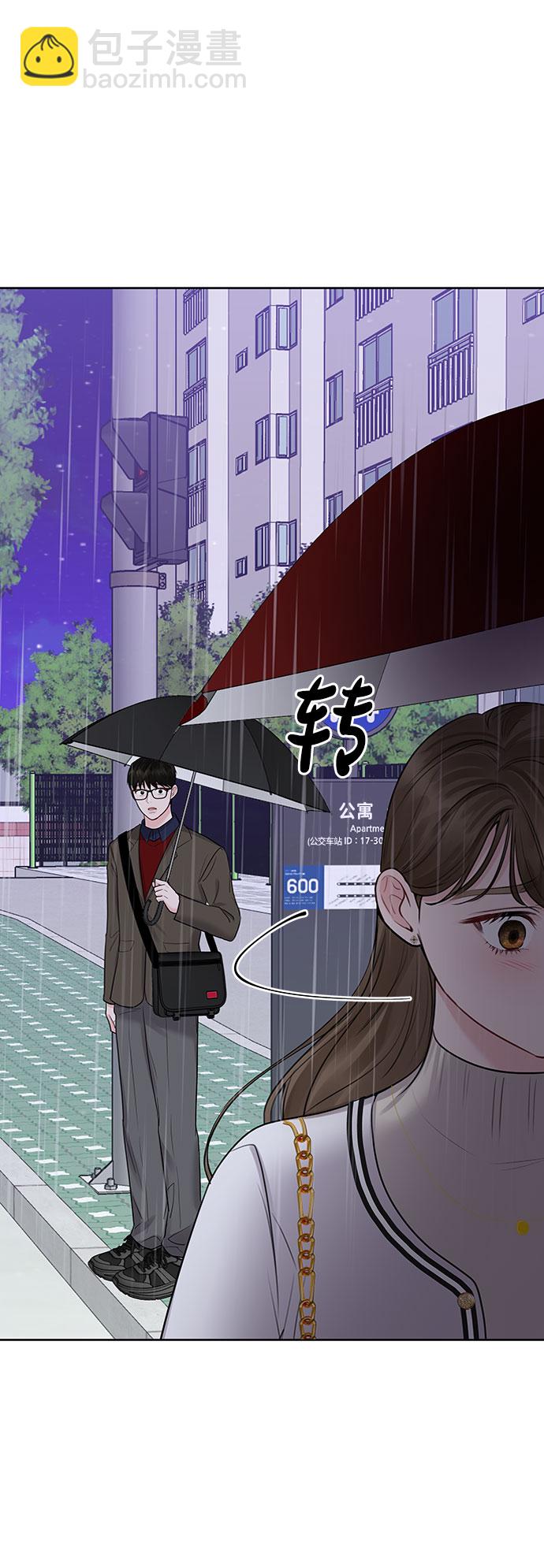 [第29话] 真心和误会73