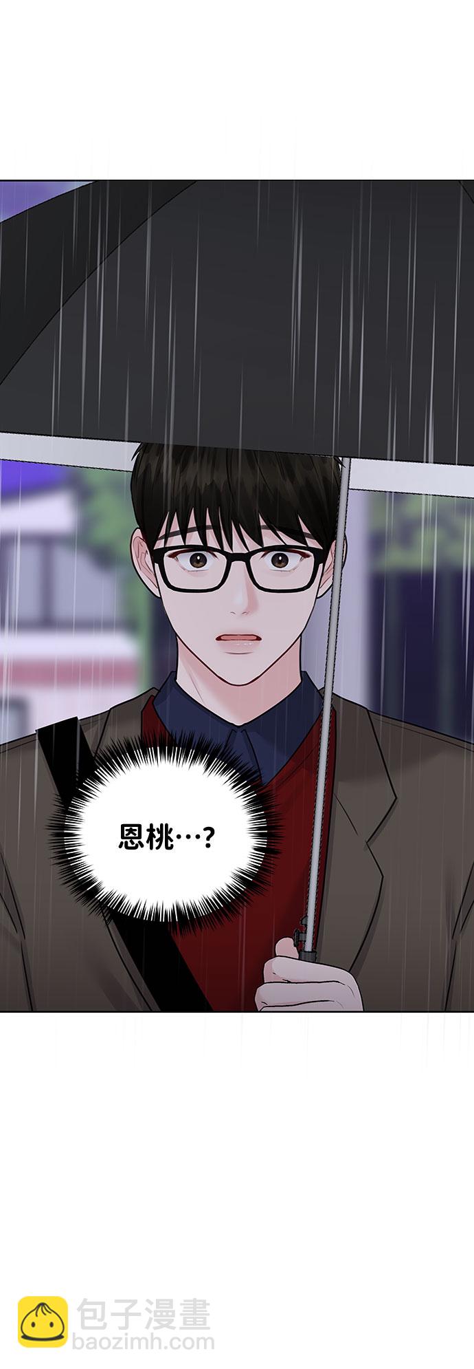 [第29话] 真心和误会74