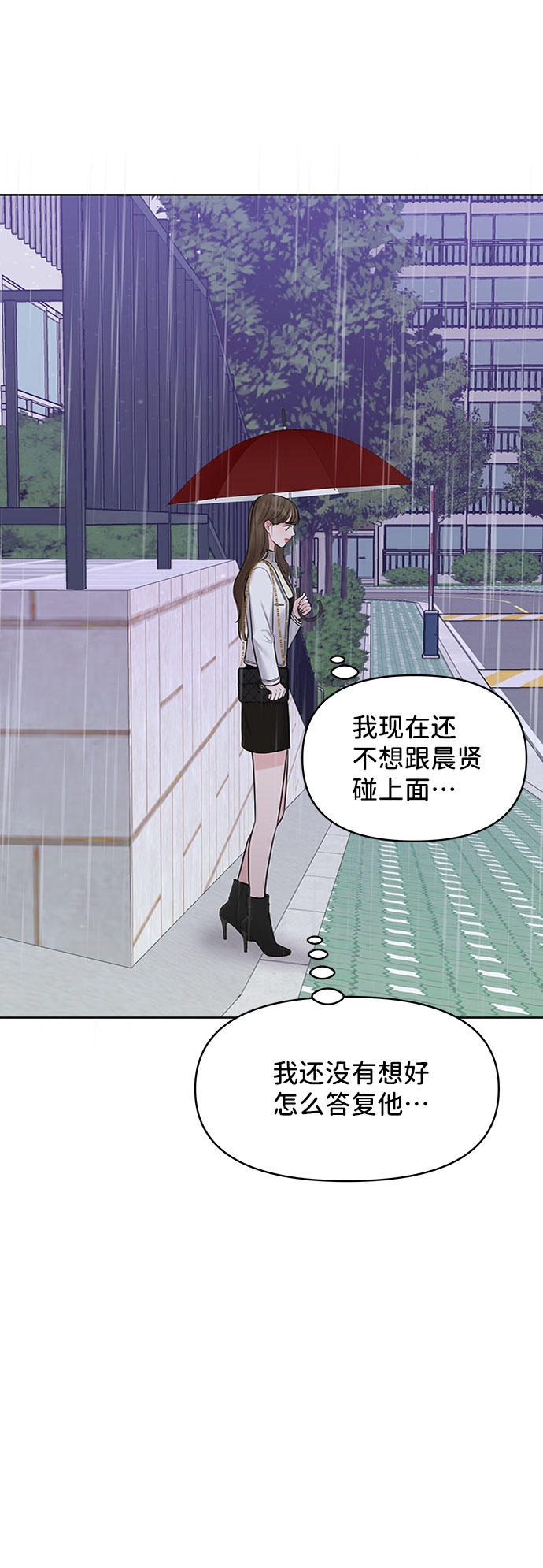 [第29话] 真心和误会77