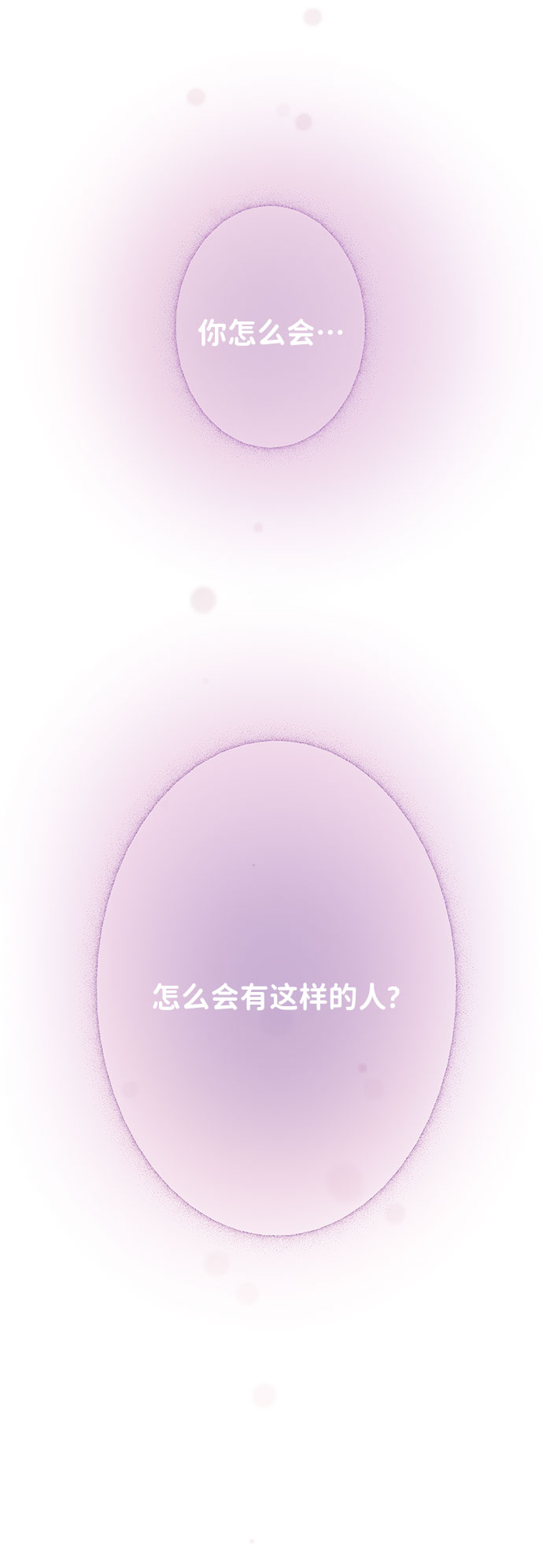 [第29话] 真心和误会8