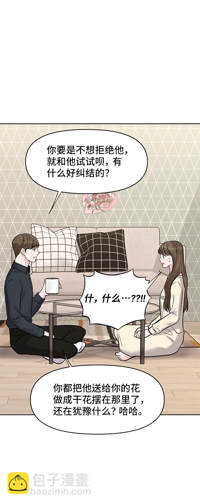 [第29话] 真心和误会81