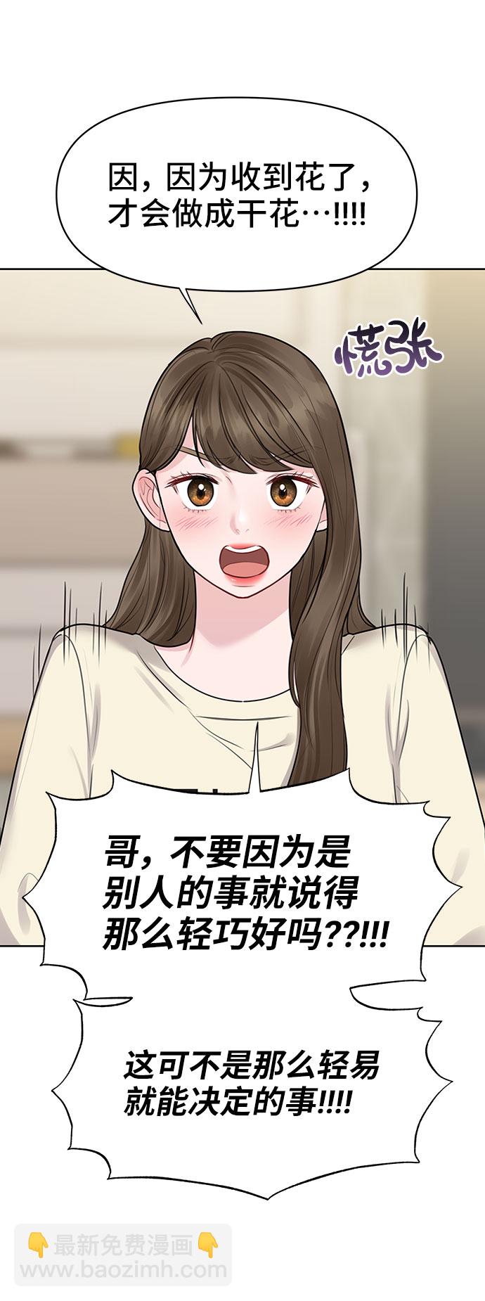 [第29话] 真心和误会82