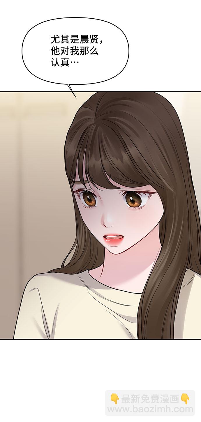 [第29话] 真心和误会85
