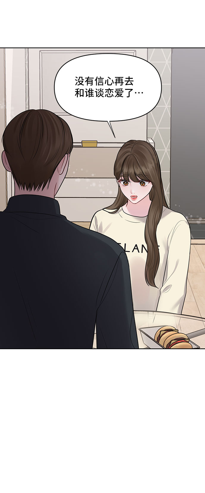 [第29话] 真心和误会88