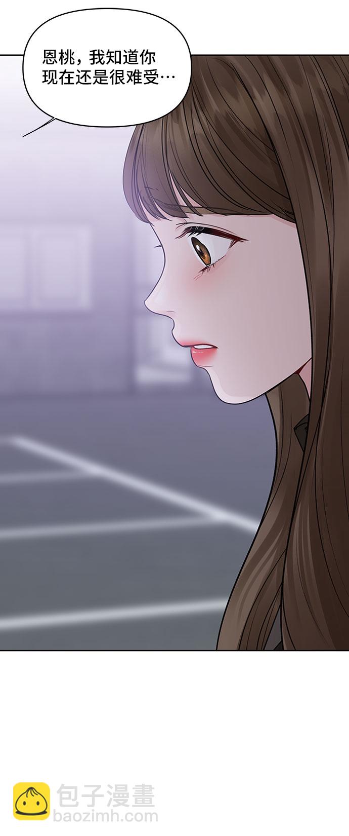 [第29话] 真心和误会9