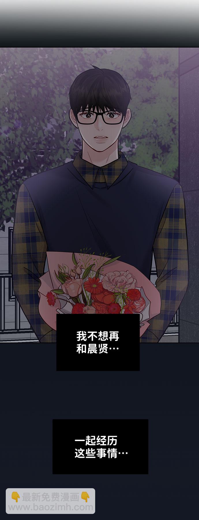 [第29话] 真心和误会90