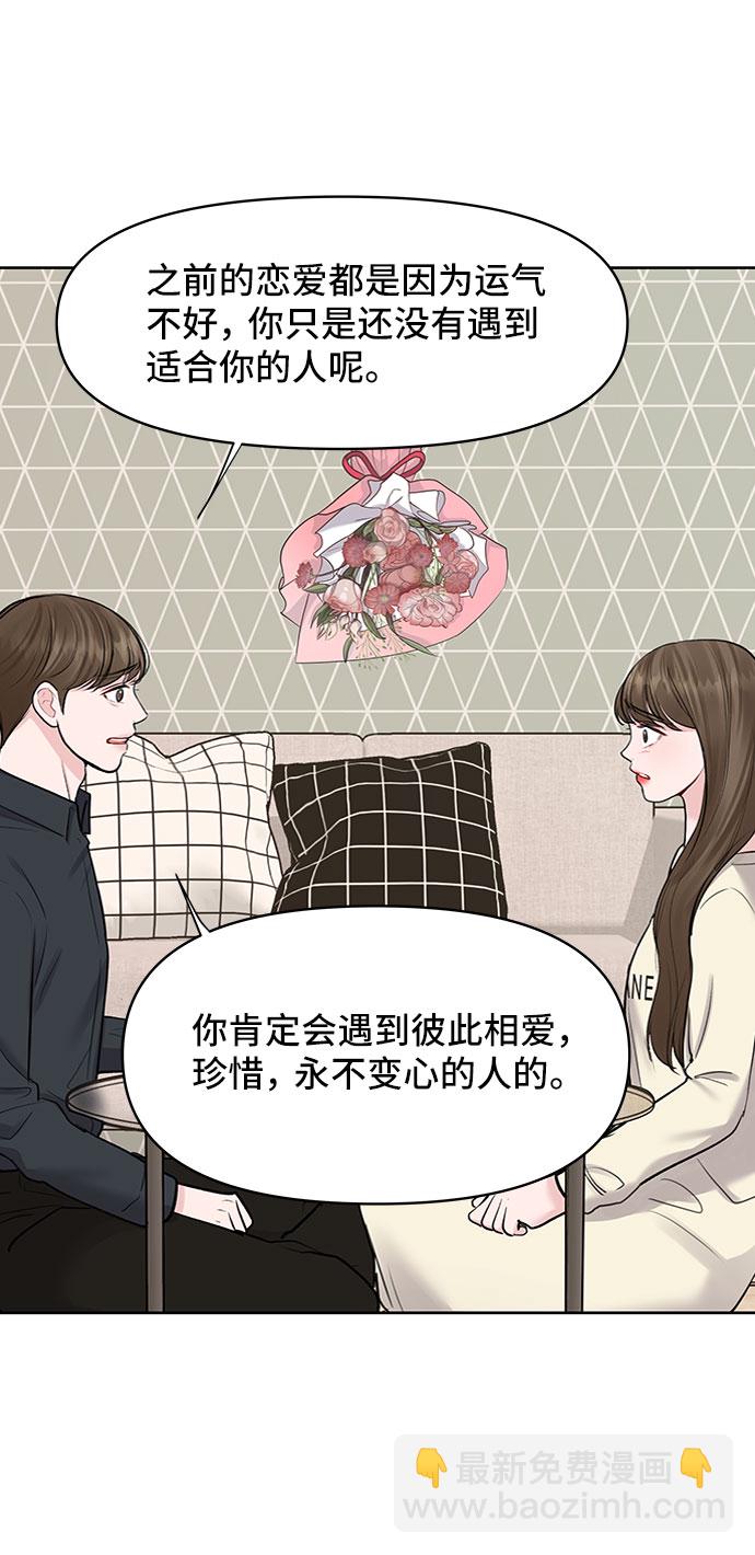 [第29话] 真心和误会95