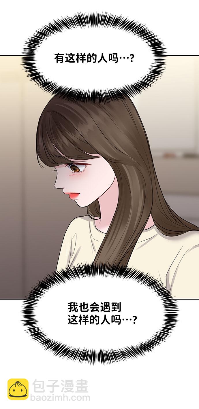 [第29话] 真心和误会96