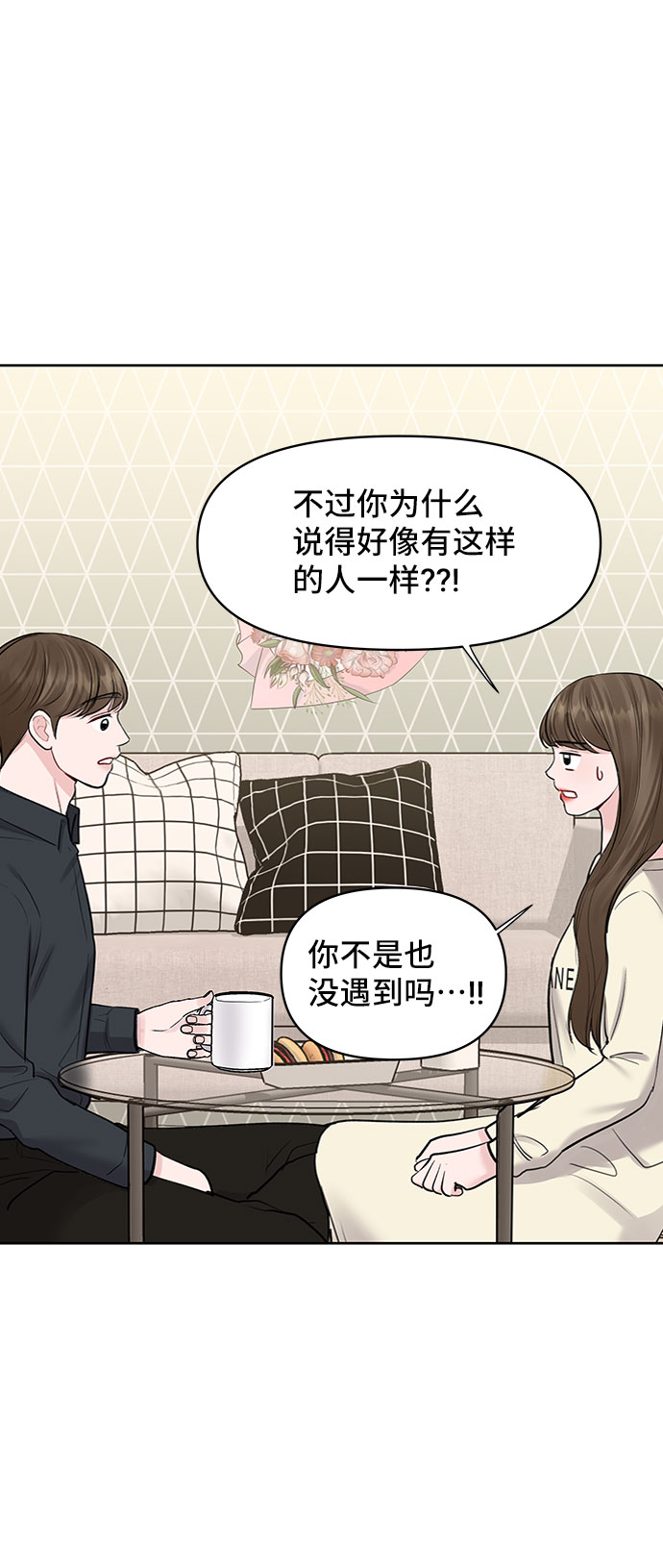 [第29话] 真心和误会97