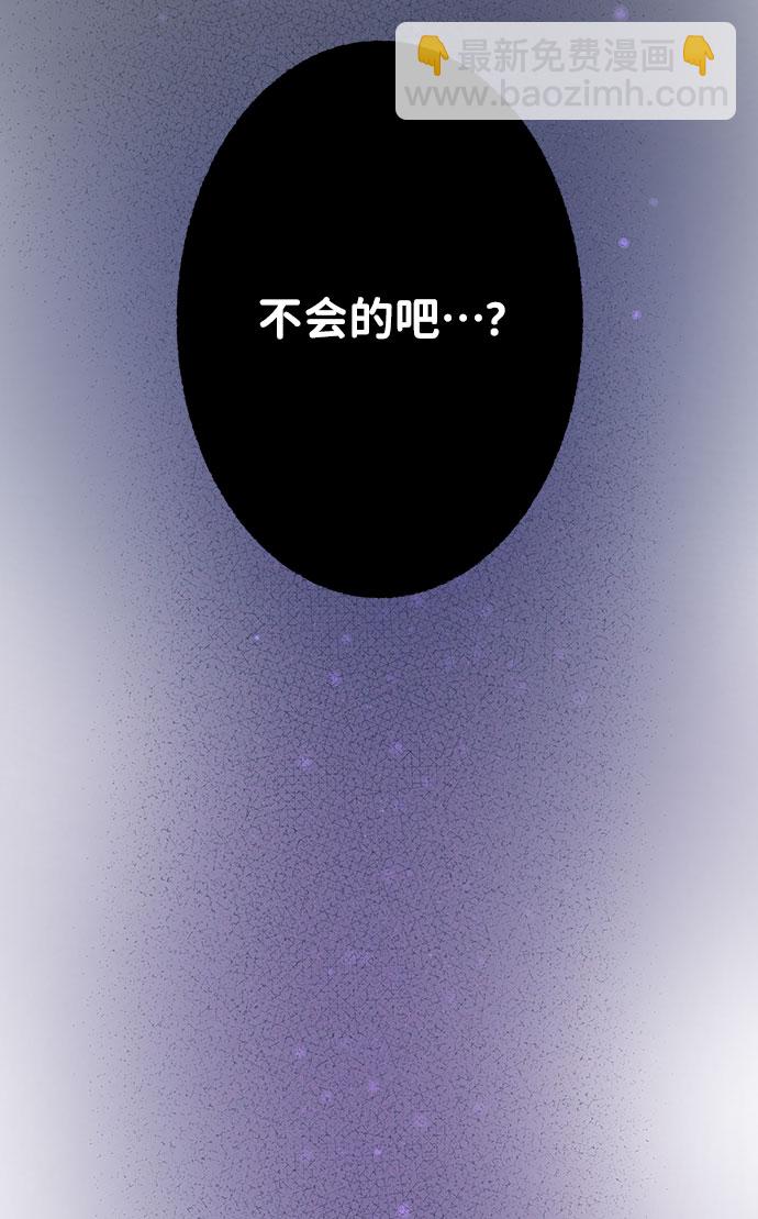 [第33话] 嫉妒的结果104