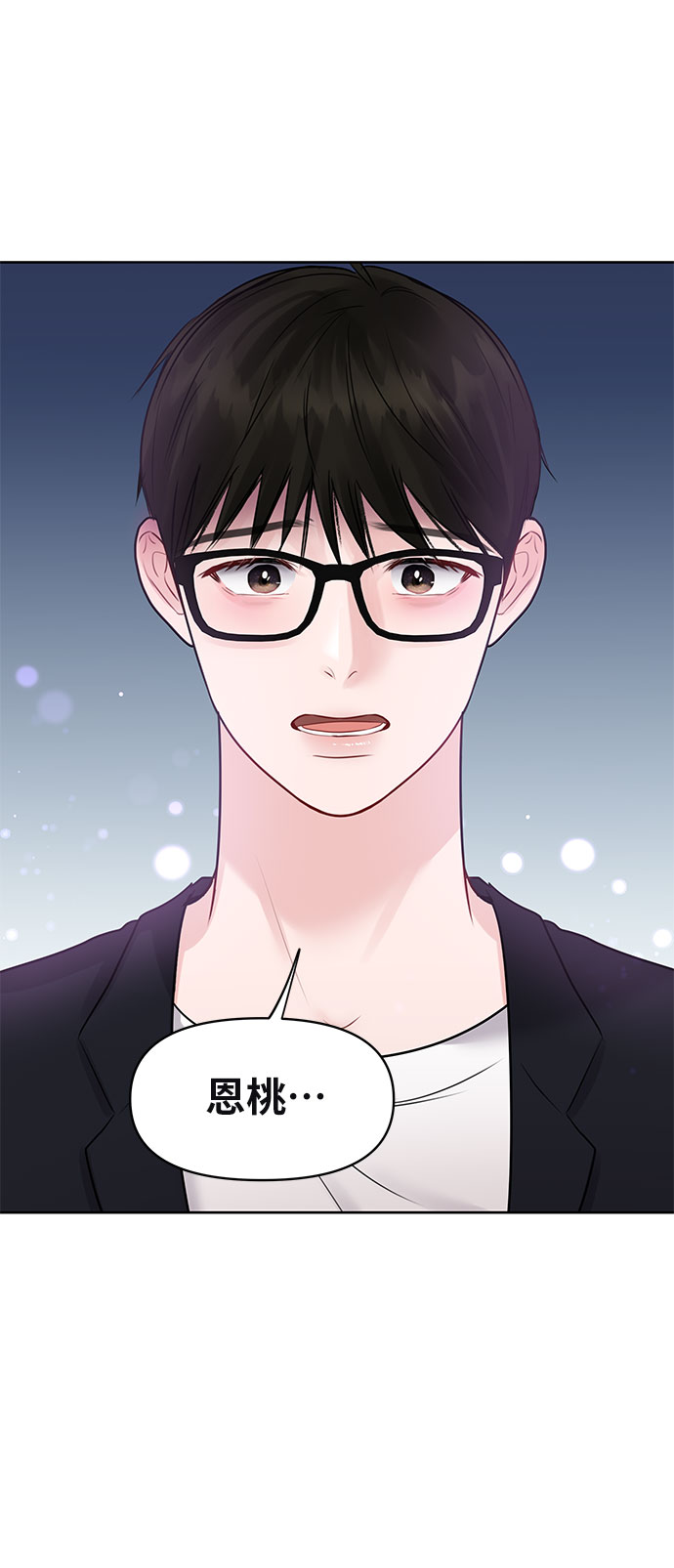 [第33话] 嫉妒的结果112