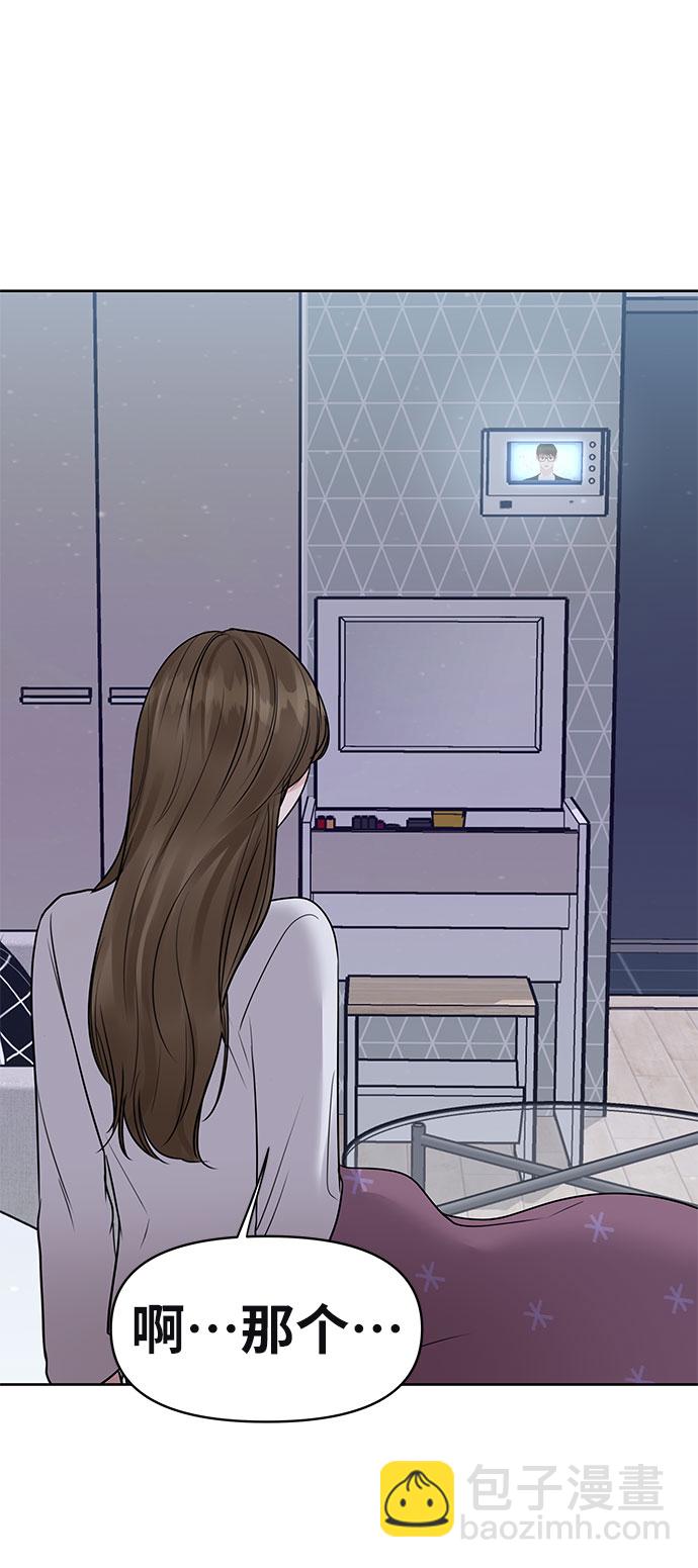 [第33话] 嫉妒的结果114
