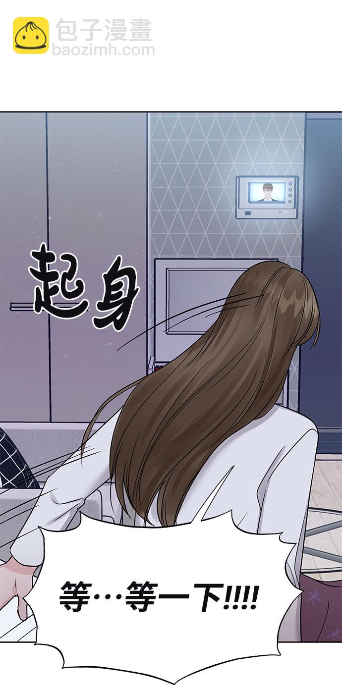 [第33话] 嫉妒的结果115