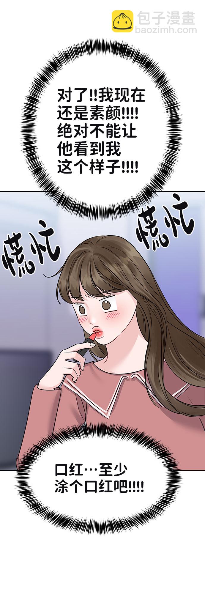 [第33话] 嫉妒的结果117