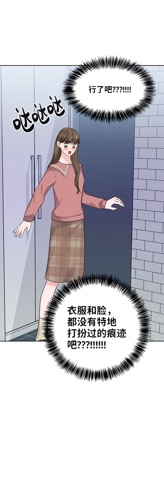 [第33话] 嫉妒的结果118