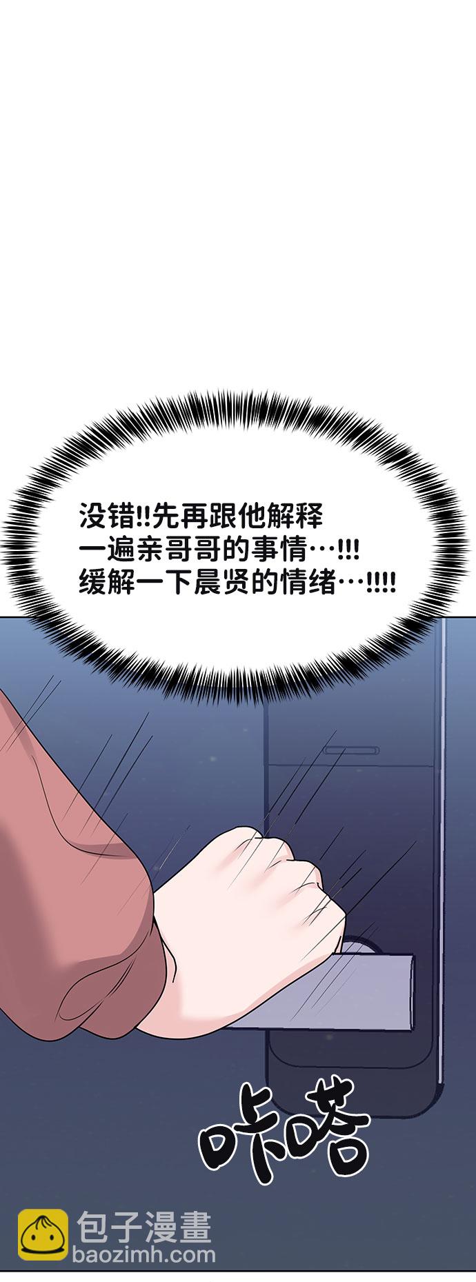 [第33话] 嫉妒的结果120