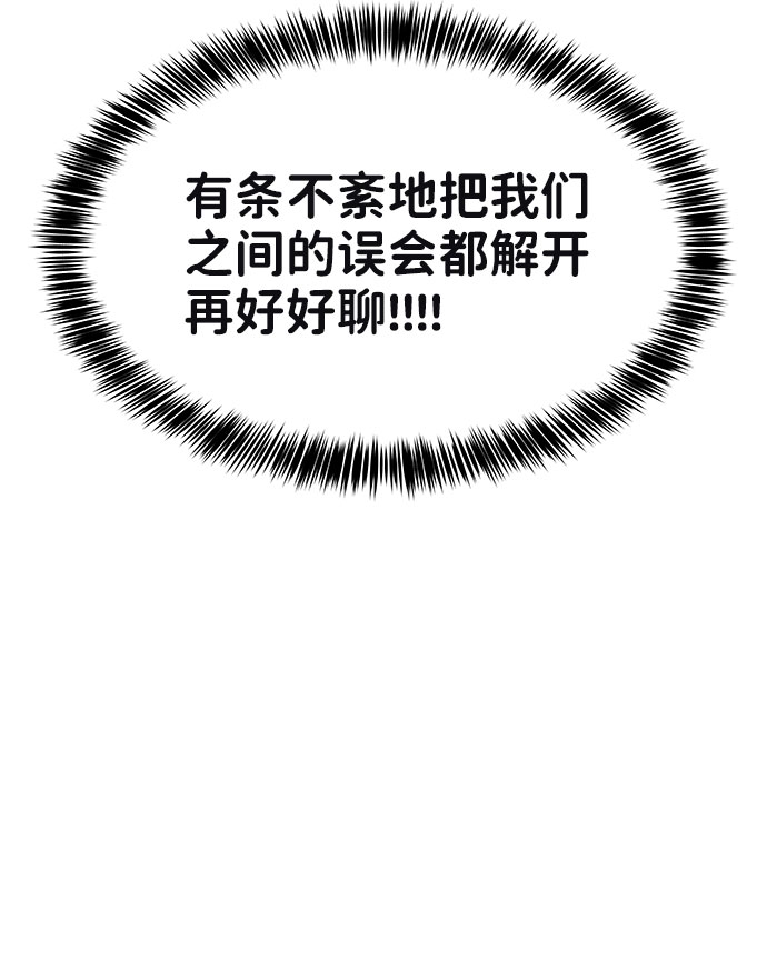 [第33话] 嫉妒的结果121